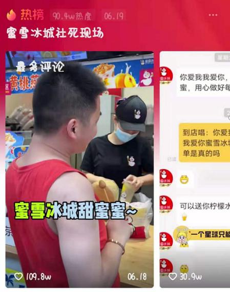 新港澳彩开奖号码记录和蜜雪爆单店员崩溃与蜜雪爆单店员崩溃怎么办