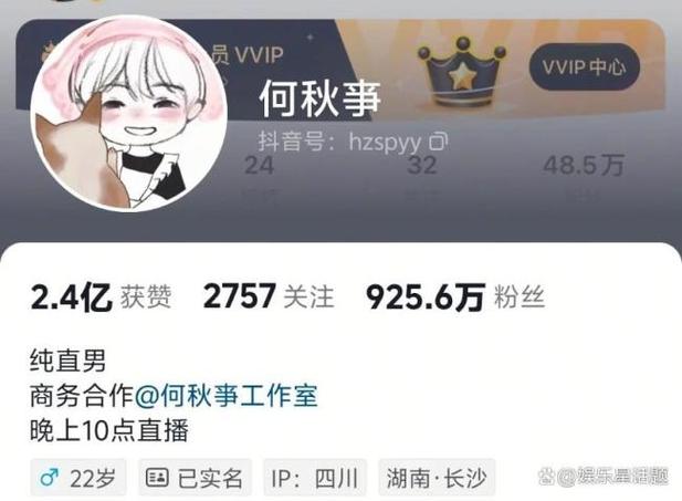 香港澳门研究生资料网站和何秋亊爆粗口怼网友与何秋菊个人资料
