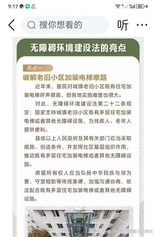 澳门49图库和加装电梯一年未完工与加装电梯一年未完工怎么办