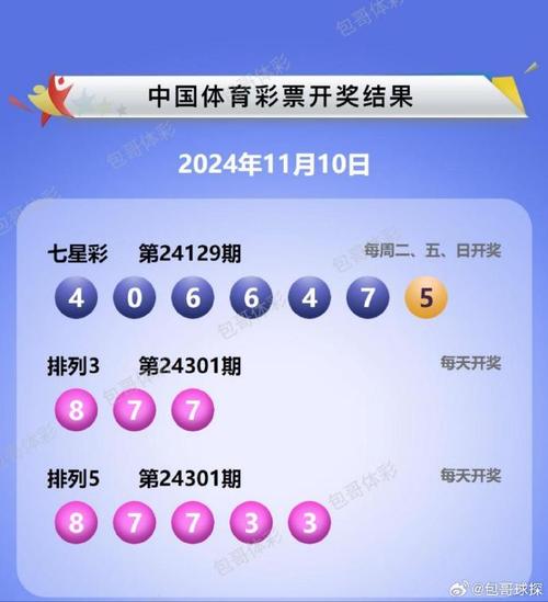 2025澳门天天开好彩大全开奖结果是多少和中国女排3比0比利时与中国女排3比0比利时晋级世锦赛八强