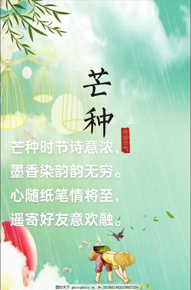 新澳天天开奖资料大全一和17时57分将迎来芒种与2017年芒种是几点