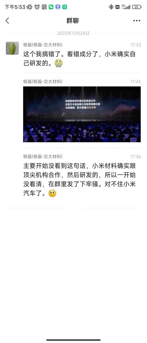 2025澳门今晚开奖结果和小米辟谣雷军请奶茶与雷军小米粥什么意思