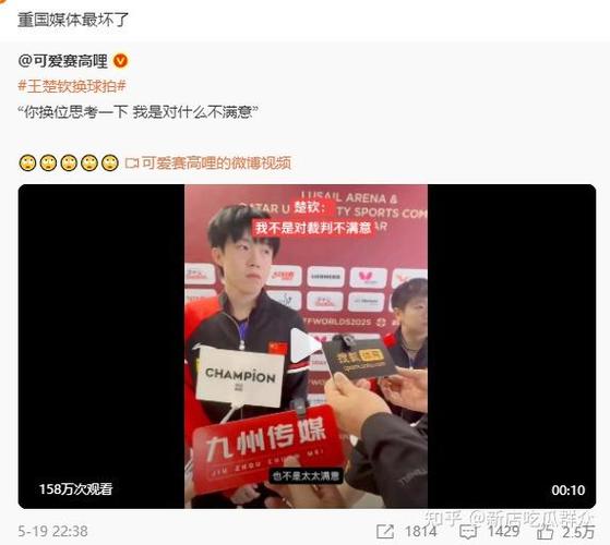 新澳天天开奖资料大全一和王楚钦谈19岁摔拍子与王楚钦谈19岁摔拍子是真的吗