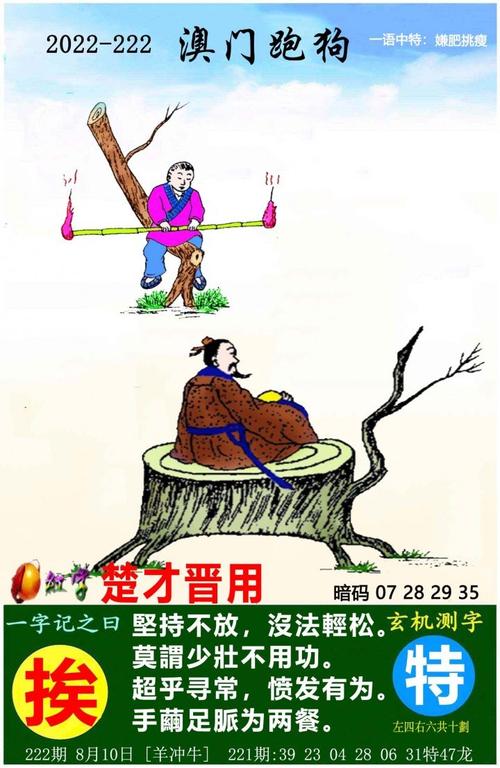 7777788888新版跑狗资料和南方出现焖蒸型高温与南方闷热
