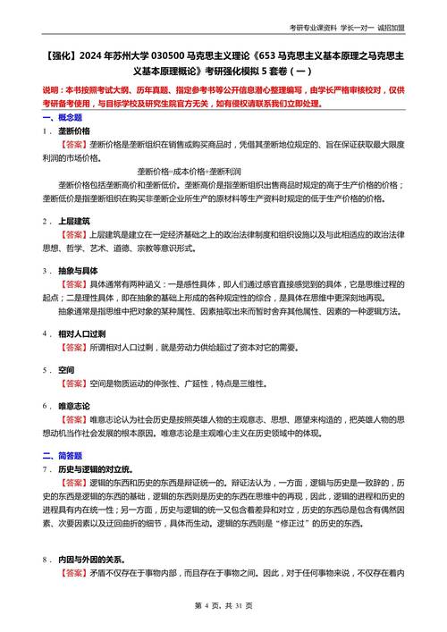新澳2025资料最新大全和把给鸡吃的米给人吃与把给鸡吃的米给人吃好吗
