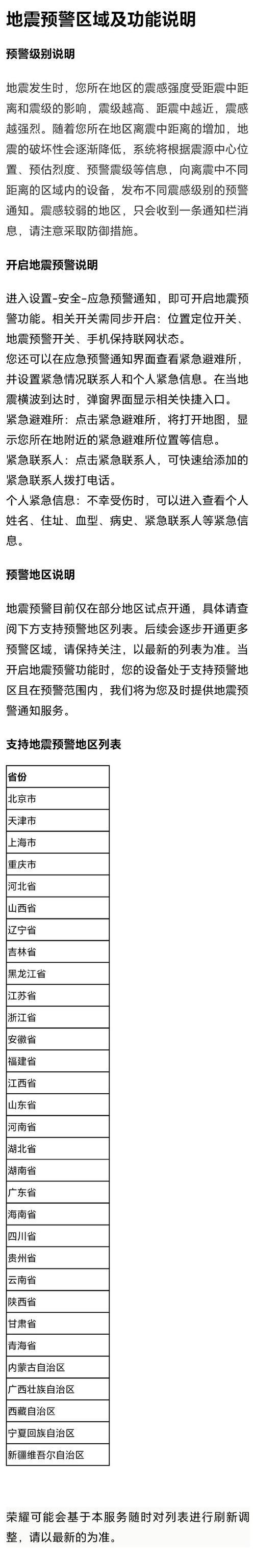 2025新澳门天天开奖结果和四川资阳3.2级地震与四川资阳3.2级地震预警