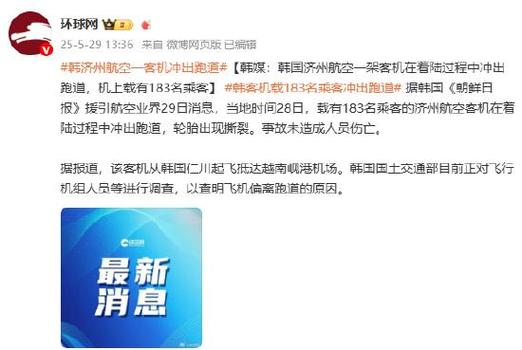 777788888管家婆免费和客机因炸弹威胁返泰与客机被炸